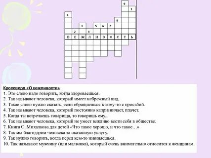 Придумать слова из слова кроссворд