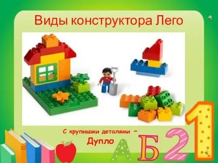 Типы конструкторов с