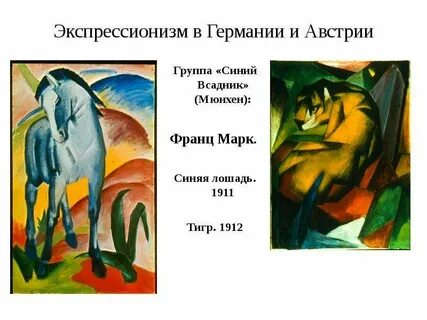 Синий всадник
