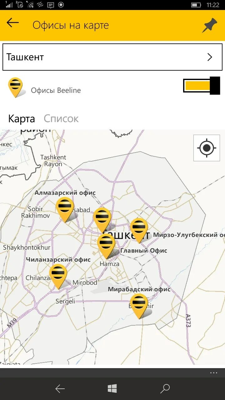 Офис билайн москва. Показать на карте офисы билайн. Офисы билайн на карте. Офис билайн рядом на карте. Показать на карте офисы билайн.