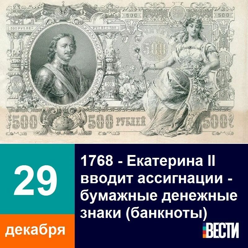 Денежные купюры введенные реформой 1769 года. Бумажные банкноты Екатерины 2. Бумажные деньги Екатерины 2. Бумажные деньги Екатерины II. Бумажные деньги ассигнации.