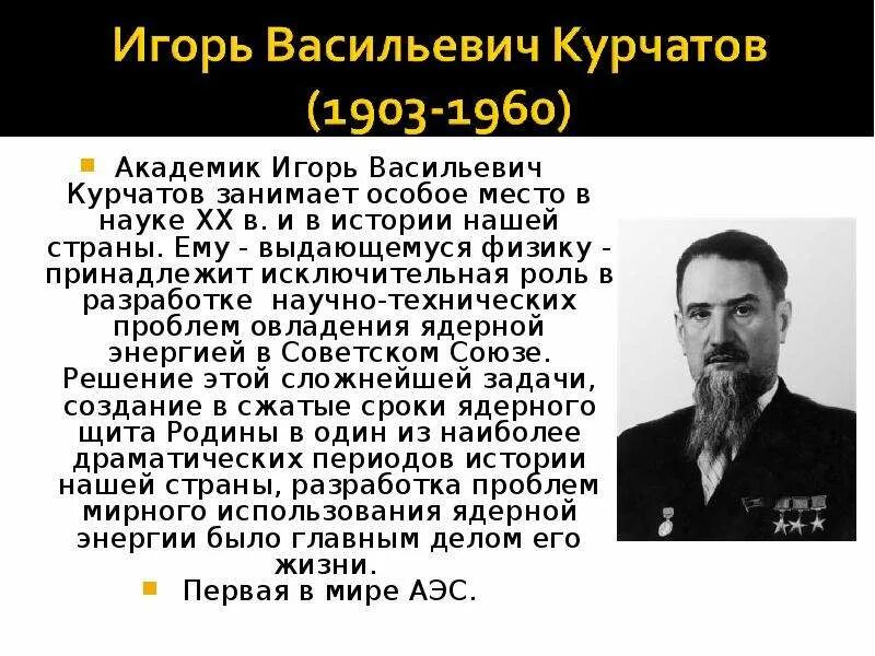 10 русских физиков. Русские ученые. Известные российские ученые. Выдающиеся русские ученые физики. Открытия российских ученых.