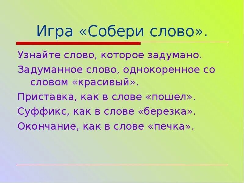 Вершить значение. Слово вершить. Меньше говори больше пословица. Слово вершить. Словарь определение слова.