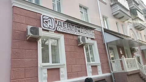 Ул коммунистическая 2