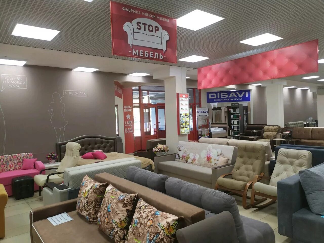 магазины мебели в пензе адреса. магазины мебели в пензе адреса. магазин мебели пензенский. магазин мебель проспект строителей эконом пенза. аймол пенза мебель.