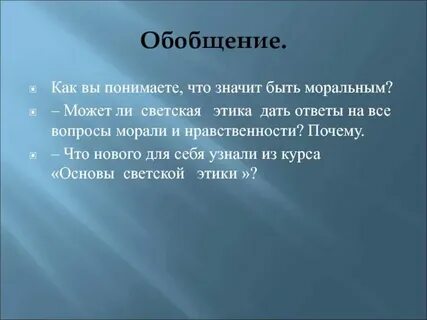 Что значит быть четким