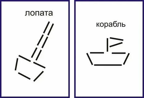 Счетные палочки картинки схемы