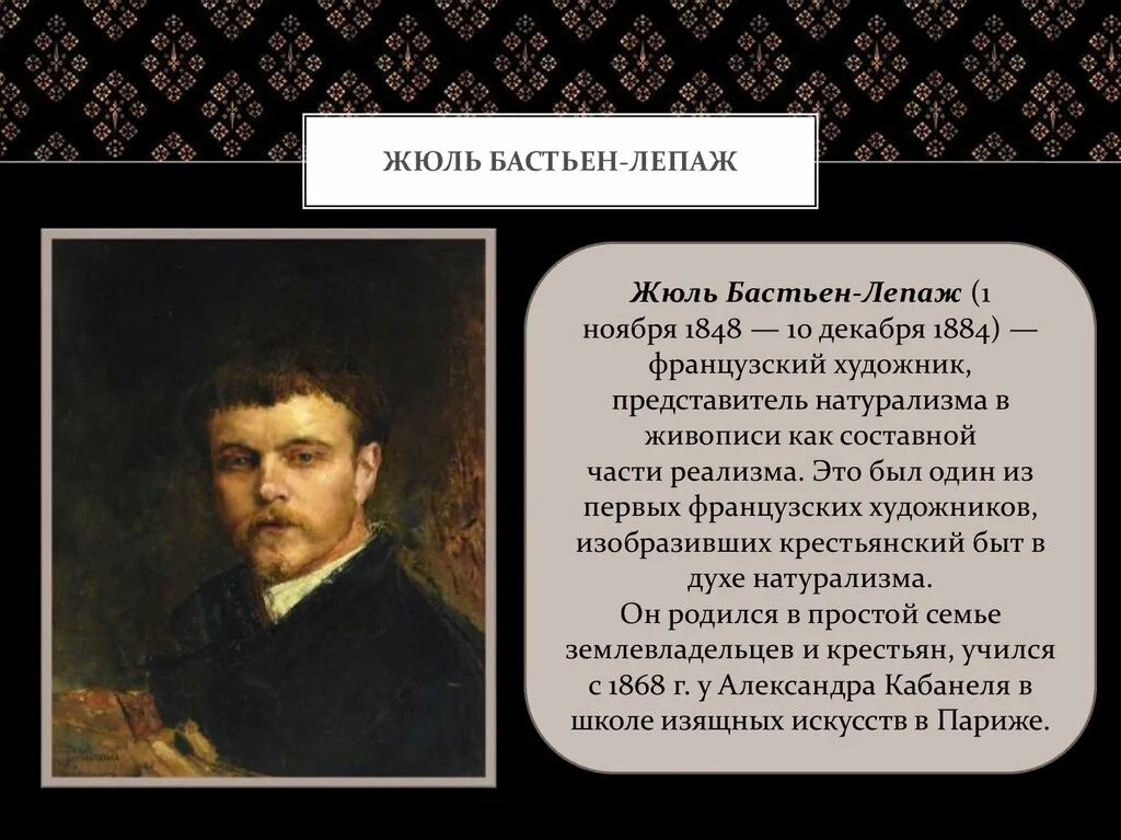 Произведения натурализма. Писатели натуралисты 19 века. Натурализм в живописи представители 19 века. Представители натурализма в литературе 19 века. Основные черты натурализма в истории.