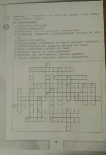 Клетчатая дорожная сумка кроссворд