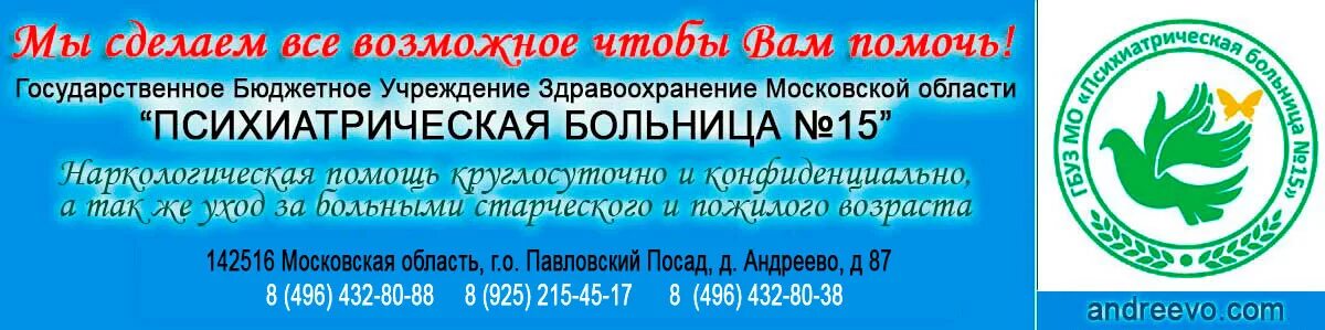 Поликлиника 3 павловский посад телефон. Андреево Павловский Посад больница. Поликлиника Павловский Посад Южная. Павловский Посад рыболовный. Поликлиника 2 Павловский Посад.