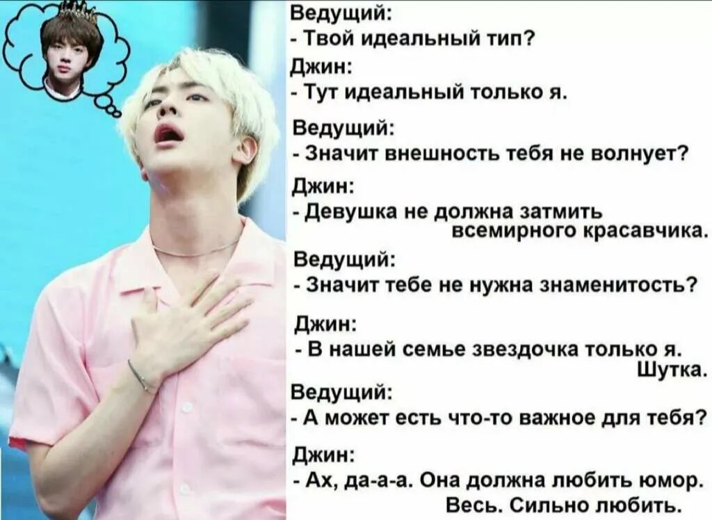 Идеальный тип девушек бтс. Идеальный тип бтс. идеальный тип девушки для bts. идеальные девушки для bts. идеальная девушка бтс.