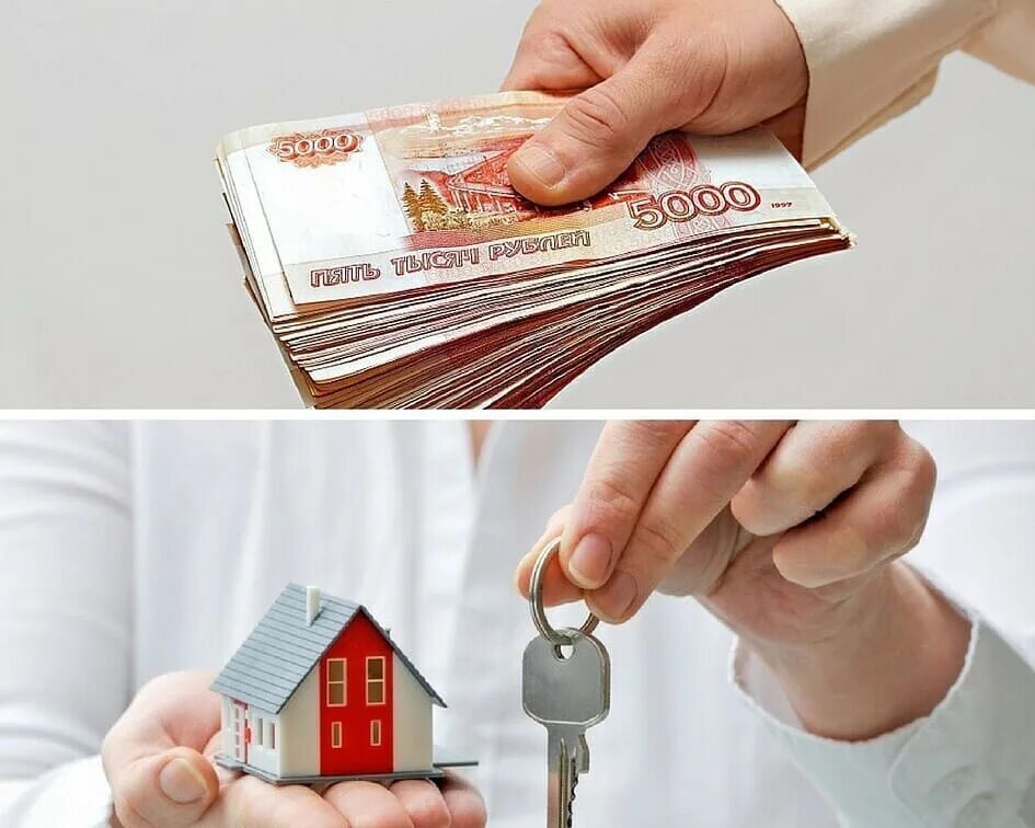 Продать недвижимость дарение. Продажи картинки. Продажа квартиры картинка. Продам квартиру. Деньги недвижимость.