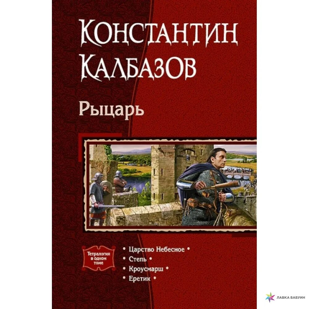 Книги константина колбазова