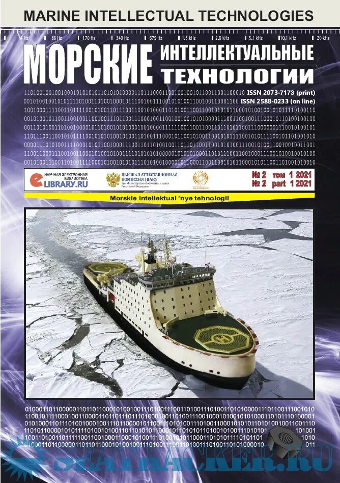 цифровые технологии в логистике. морская компания журнал 2022. морское оборудование и технологии. морские суда будущего. обои на рабочий стол рыбки.