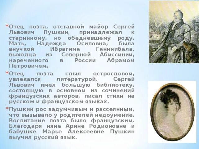 Русскому поэту пушкину принадлежит следующее высказывание