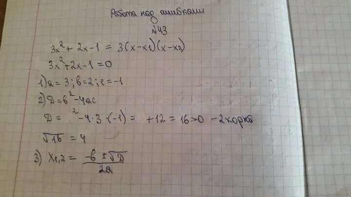 11x 8x 3 3x 6x 7. X3-15x+80. Вариант 21 x+ 2 48 13 x- 4 2-16 x+2 3 2. x-1 x+1 3. +3 + x- 2 - 4 4 x - 2 x 20 + x+3 x-1 (x+3)x-1). -Х(80+3-7y)= -80x - 3x+7xy=-93x+7 XY =. 4x2-11x-3 разложить.