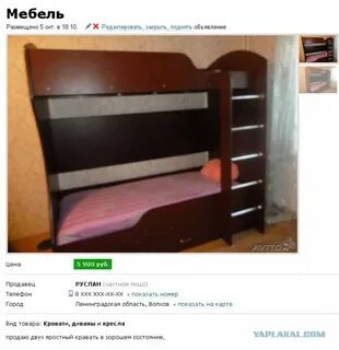 2 яростный