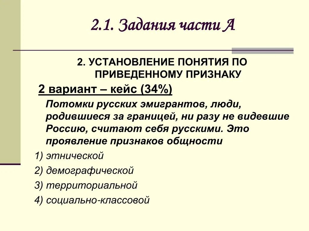 Потомки французских эмигрантов составляют значительную часть населения. Потомки русских эмигрантов родившиеся за границей. Русская эмиграция признаки. Презентация потомки белых эмигрантов. Эмигрант признаки.