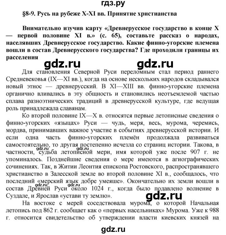 По истории девятый параграф и 10 11 12 по истории России для. История параграф 8 6 ЛККСС. Инфоурок по истории 6 класс история России параграф 2. Измените текст 10 параграфа по истории 9 класс Баранов. История россии параграф 12 читать