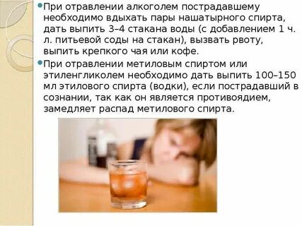 При отравлении что можно пить и есть