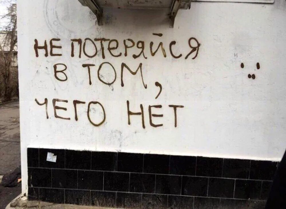 Если у нас чего то нет