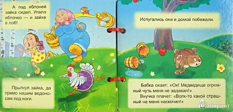 Нарисовать сказку у страха глаза велики