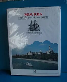 Книги москва река