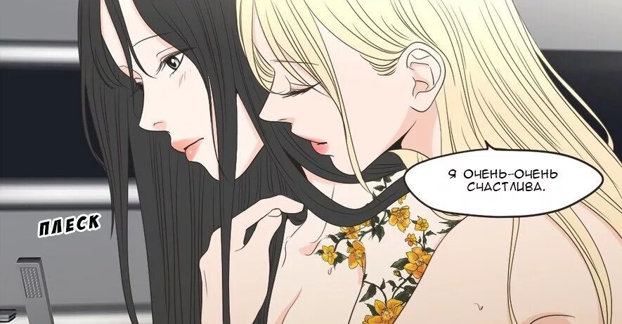 Манхва слышно без микрофона читать на русском. What does the fox say manhwa чжу сон чжи. what does the fox say манхва. what does the fox say манхва арт. сумин манхва.
