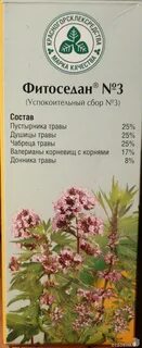 Сбор 3 без