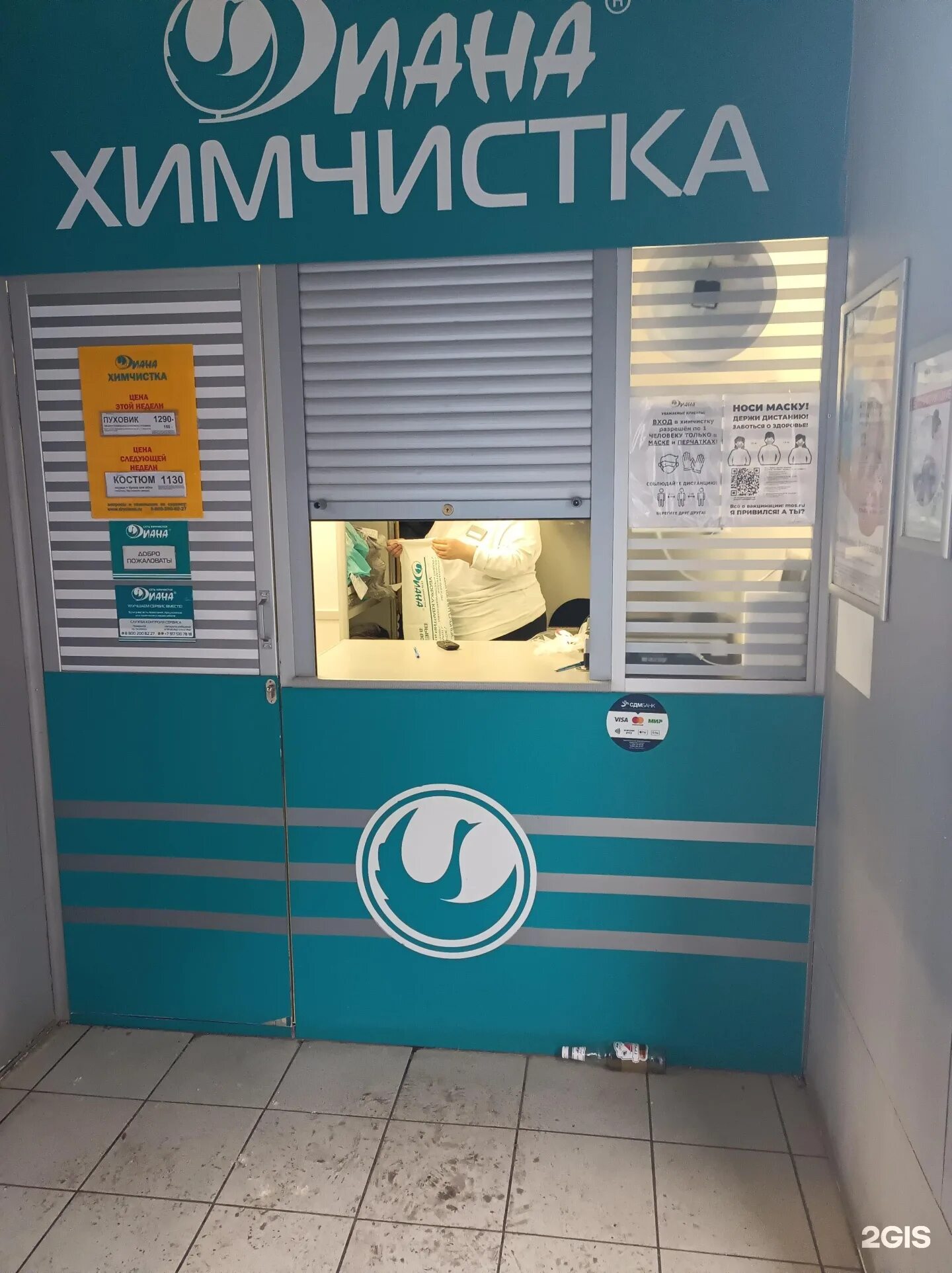 Химчистки пушкино московской. Химчистки пушкино московской