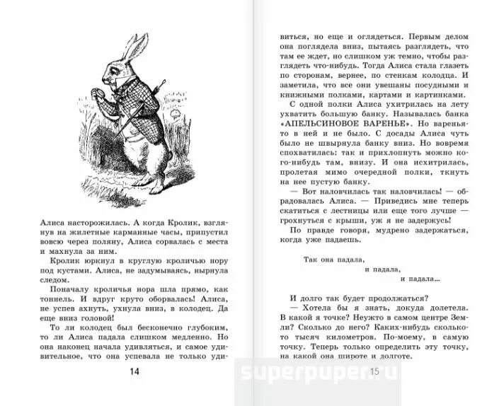 Страница 1 читать