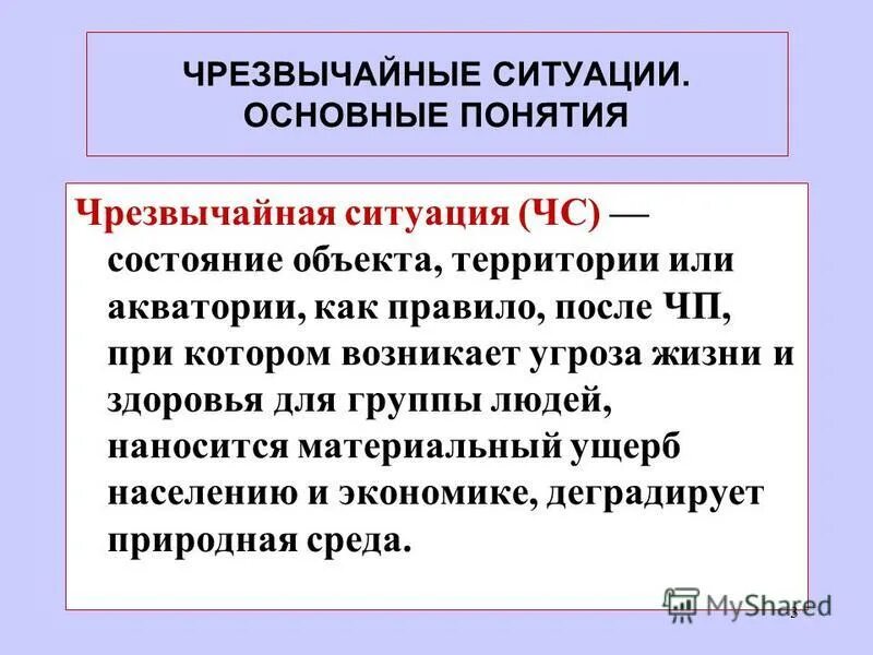 этапы клинических испытаний испытуемые. угрозы психическому здоровью обж. характеристика угроз жизни и здоровью пациентов. характеристика угроз жизни и здоровью пациентов больницы. возникает угроза здоровью и.