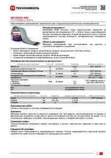 Технический лист