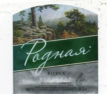 Родные озера