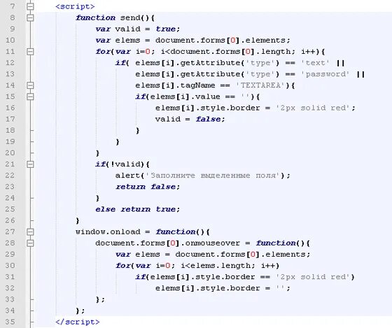 Формы в javascript. Поля формы в JAVASCRIPT. Тир на JAVASCRIPT. Форма для скрипта два варианта. Отправка формы js.