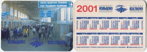Екатеринбург 2001