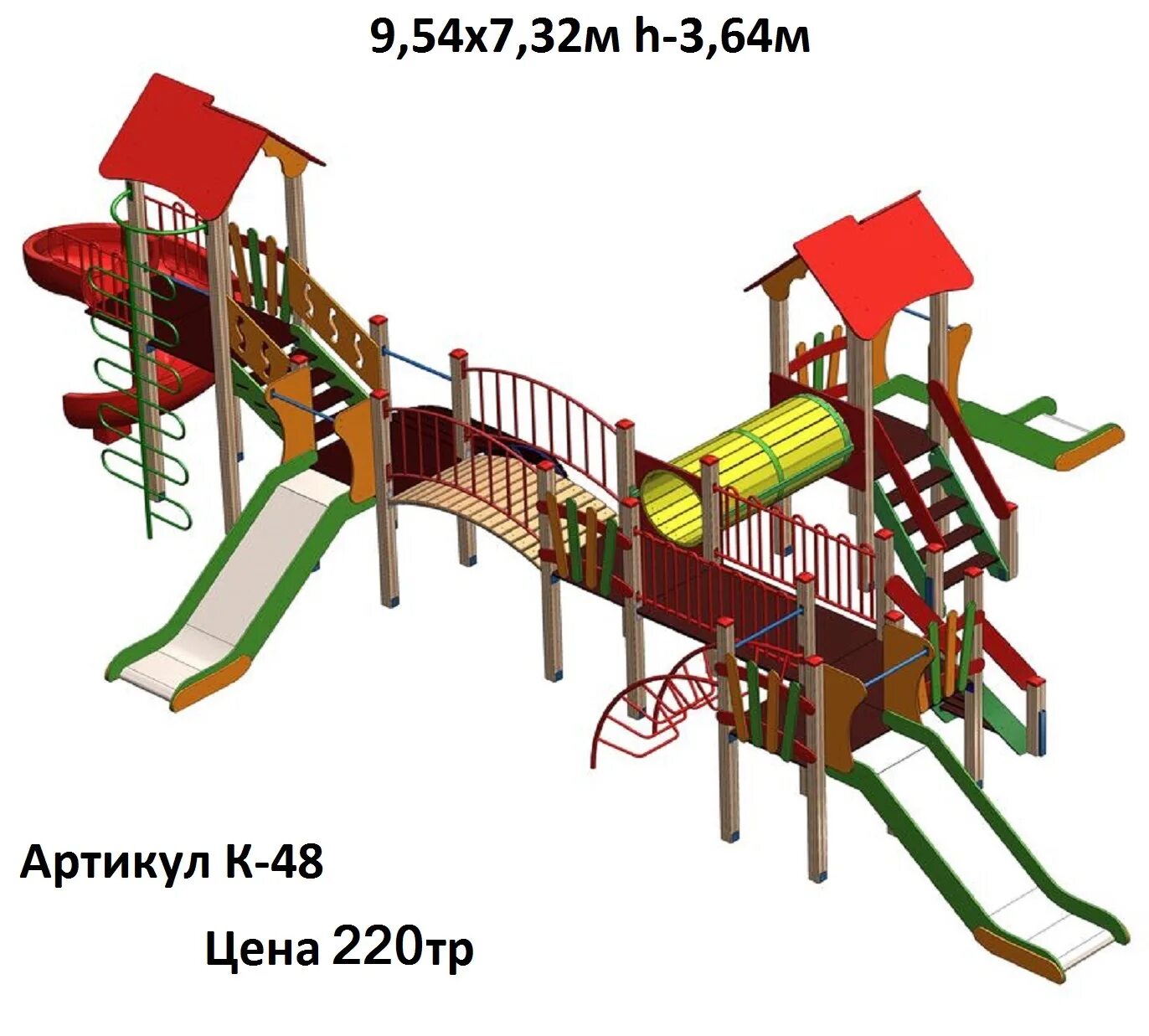 Спортивно-игровой комплекс playgarden high peak superior. Уличный мини комплекс для детей в школе. Комплекс игровой капризун дк2б. Спортивный комплекс с баскетбольным кольцом, брусьями (3000x3000 h=2500). Спортивный комплекс тип 10 (арт.