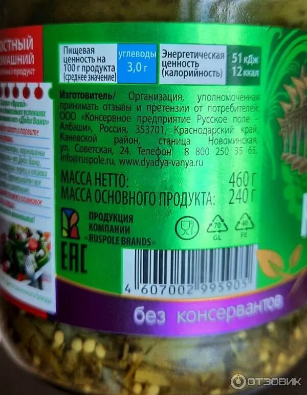 Огурцы по рецепту дядя ваня по французски. Дядя ваня огурцы корнишоны по французски. Огурцы от дяди вани корнишоны. Огурчики дядя ваня корнишоны. Огурцы дядя ваня корнишоны.