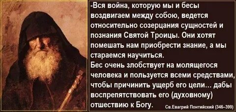 Молитва от бесов слушать