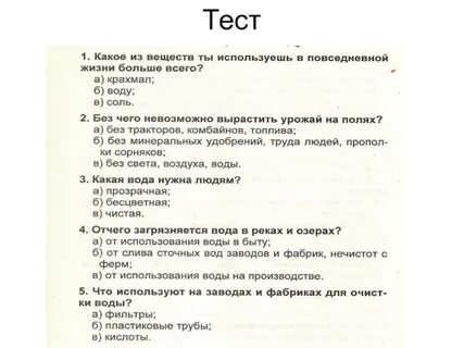 Вопросы к рассказу горячий камень
