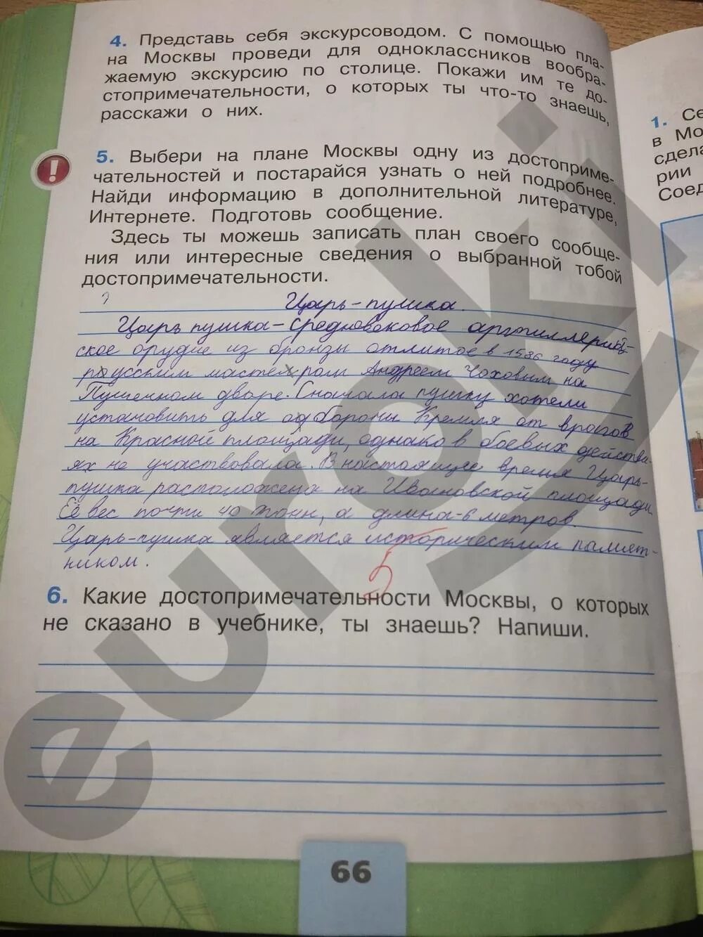 Окр мир стр 59. Окружающий мир 2 класс рабочая тетрадь стр 66. Гдз окружающий мир 2 класс рабочая тетрадь 2 часть Плешаков. Окружающий мир Плешаков рабочая тетрадь часть 2 стр. Окружающий мир 2 класс рабочая тетрадь 2 часть стр 61.