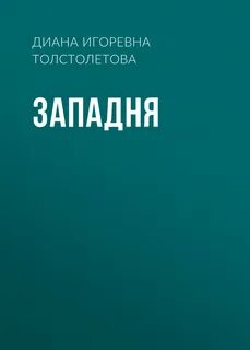 Сколько страниц есенин пугачева