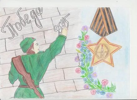 Выставка рисунков на 9 мая