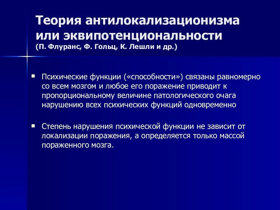 Высшие мозговые функции
