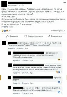 Комментарий водителю