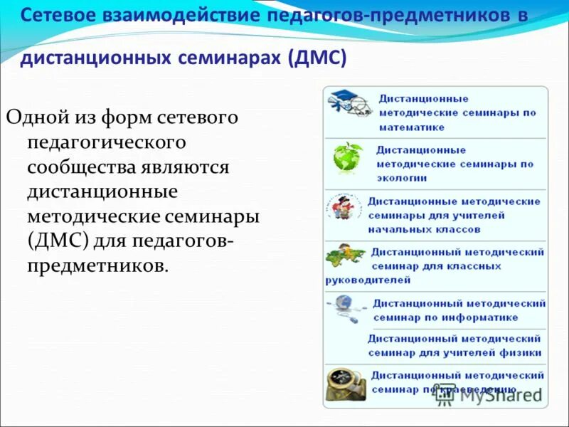 Разработка сетевого образовательного проекта МЕХАНИЗМ ФОРМИРОВАНИЯ СТРУКТУРЫ И СОДЕРЖАНИЯ СЕТЕВЫХ ОТРАСЛЕВЫХ ОБРАЗОВАТЕЛЬНЫХ