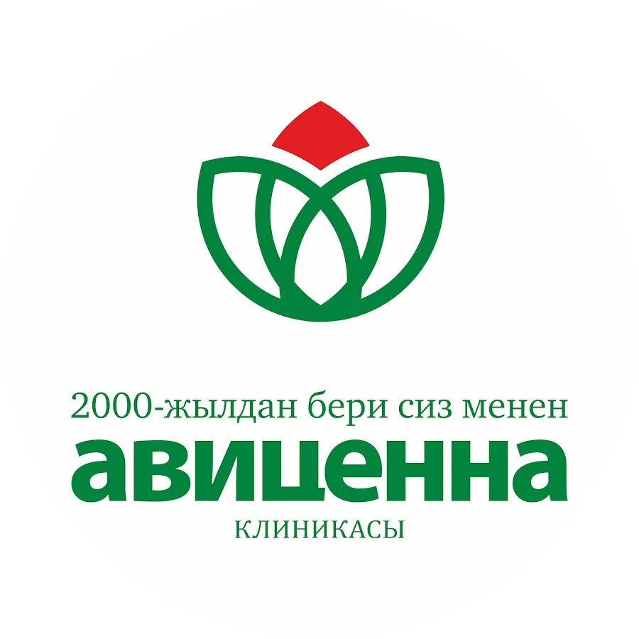 Медцентр бишкек. Авиценна медицинский центр Бишкек. Авиценна логотип. Авиценна Бишкек логотип. Авиценна Симферополь логотип.