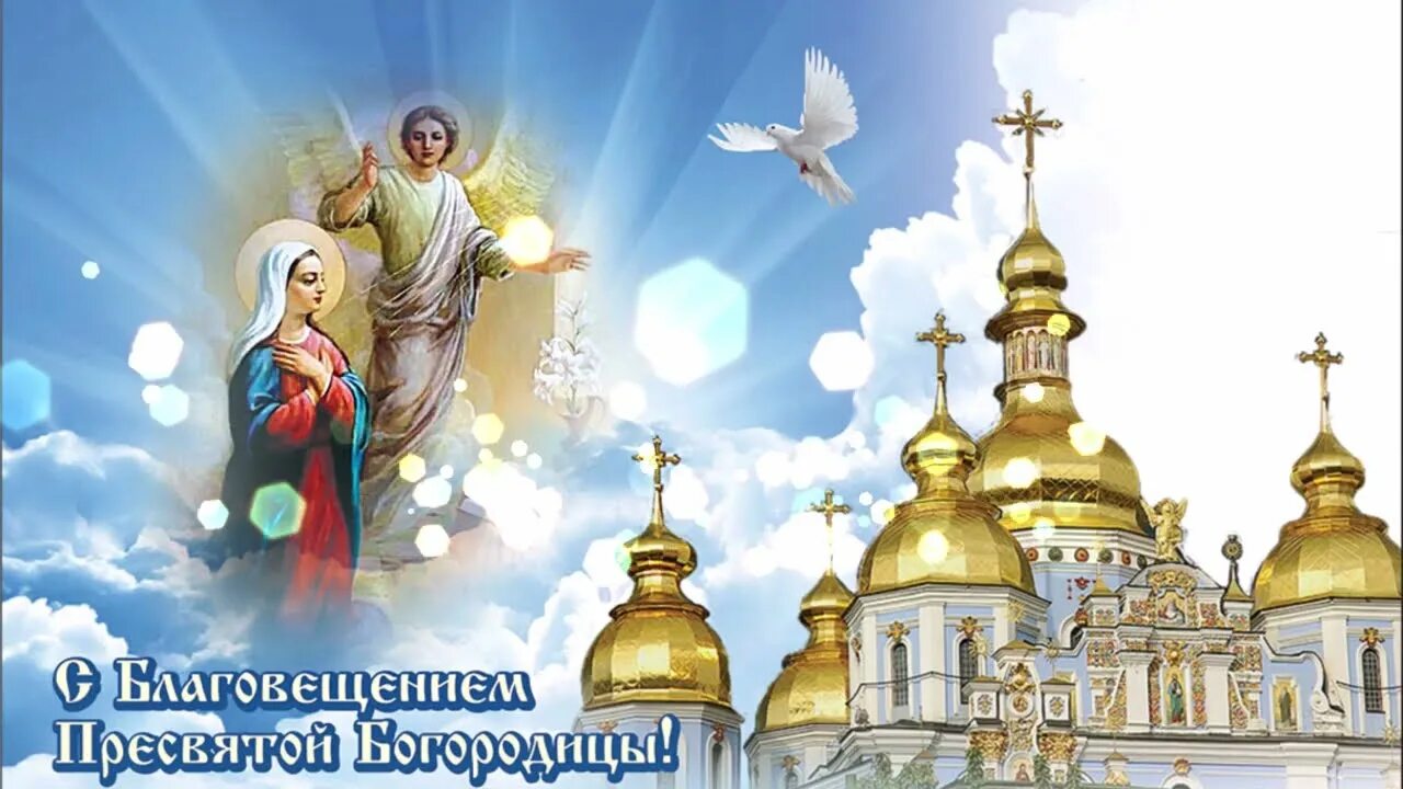 Pin on благовещение