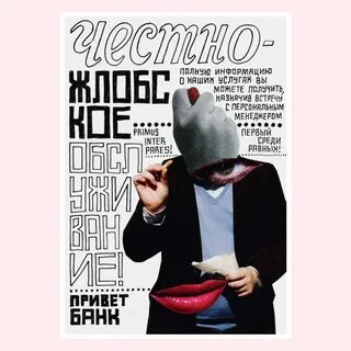 Жлоба слово
