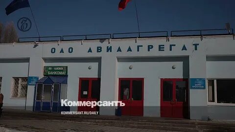 Авиаагрегат самара